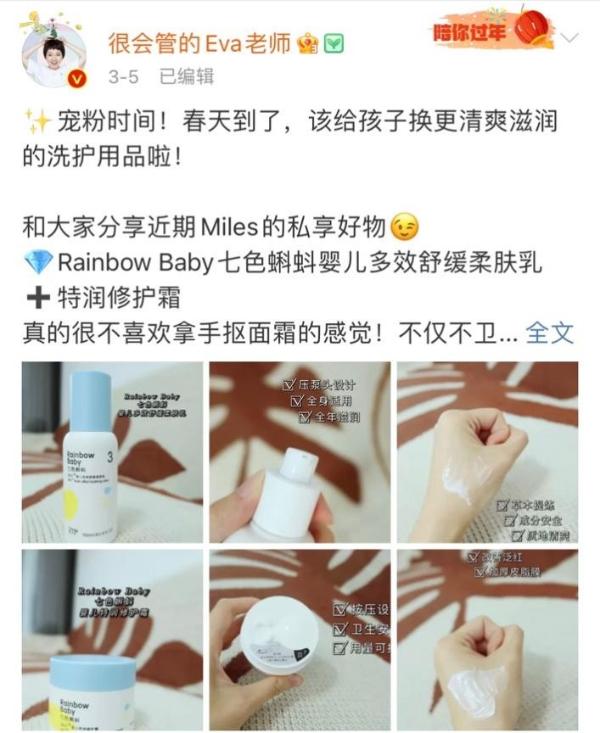 Rainbowbaby七色蝌蚪获百万博主狂妄保举，实力创造口碑